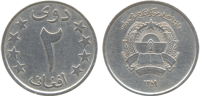 2 афгани 1980