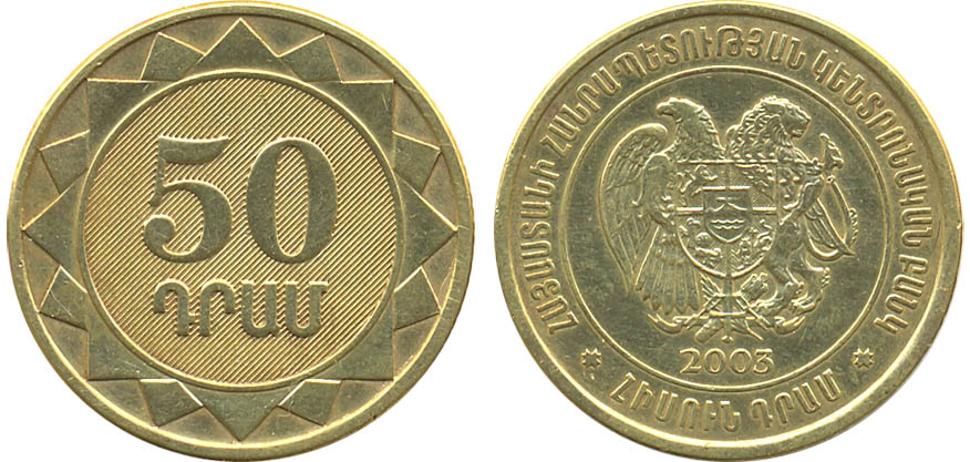 70000 драм в рублях. Армянские монеты. Армянский драм монеты. Армянские драмы монеты. Армянские монеты 100 драмов 2003.
